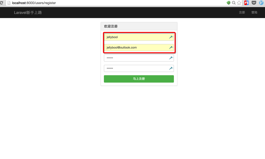 利用Laravel怎么实现一个用户注册登录功能