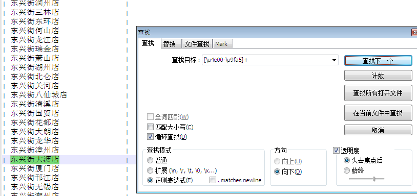 如何在PHP中利用正則表達式對中文進行提取