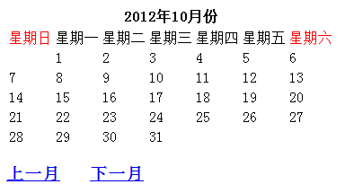 怎么用PHP制作万年历