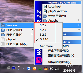 怎么在WampServer中安装多个版本的PHP和mysql