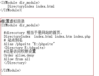 怎么在apache中設(shè)置一個(gè)php虛擬目錄