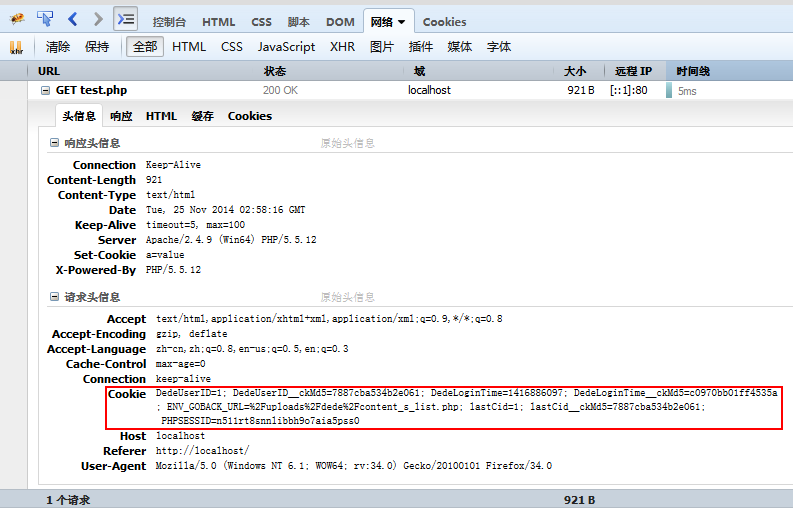 php项目中第一次无法获取cookie如何解决