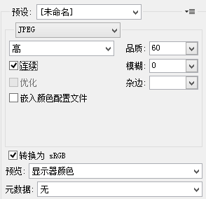 利用JPEG怎么提升用户的体验度