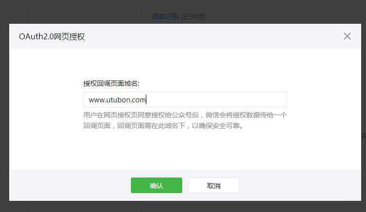微信公眾號如何實現點擊菜單即可打開并登錄微站