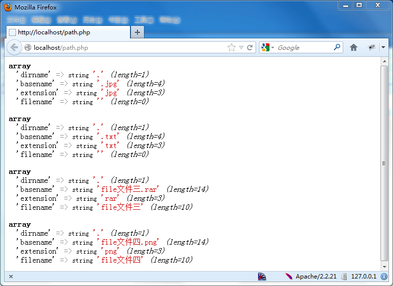 如何用自編函數(shù)解決pathinfo()函數(shù)處理中文問題