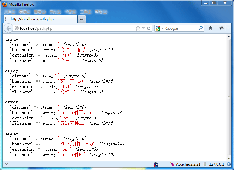 如何用自编函数解决pathinfo()函数处理中文问题