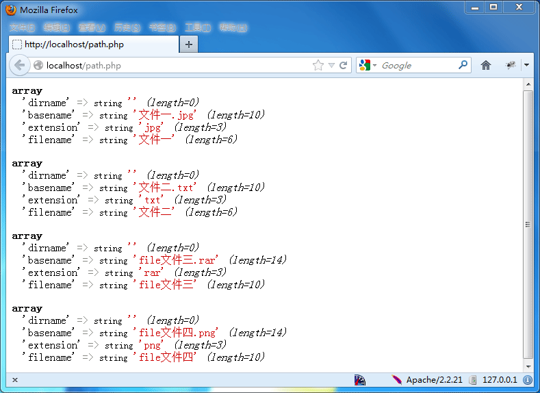 如何用自編函數(shù)解決pathinfo()函數(shù)處理中文問題