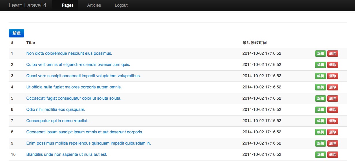 Laravel 4中怎么实现表单验证