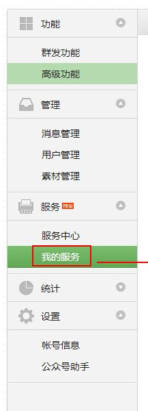 微信公众平台网页授权如何获取用户基本信息的设置的变动