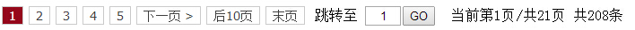 如何使用PHP+jQuery制作的列表分頁(yè)的功能模塊
