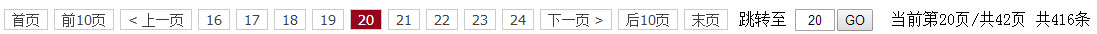 如何使用PHP+jQuery制作的列表分頁(yè)的功能模塊