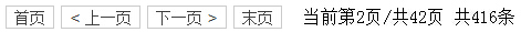 如何使用PHP+jQuery制作的列表分页的功能模块