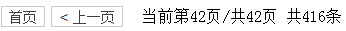 如何使用PHP+jQuery制作的列表分頁(yè)的功能模塊