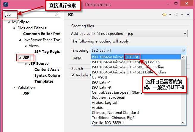 MyEclipse常用的配置教程