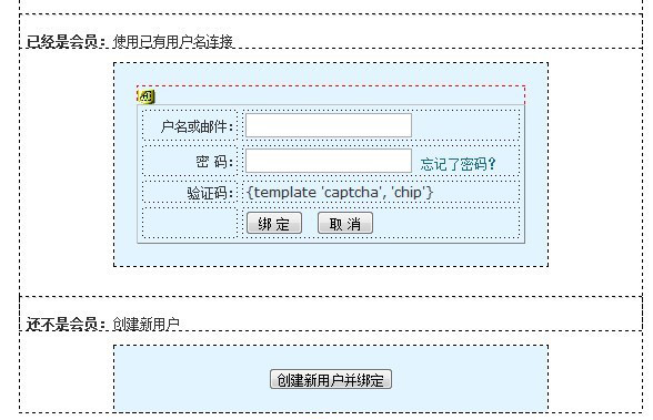 如何解決QQ互聯(lián)一鍵登錄審核不通過