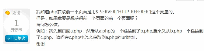 php如何通过隐藏表单控件获取到前两个页面的url