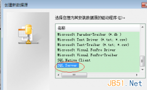 php5.3以后的版本怎么连接sqlserver2000