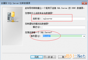 php5.3以后的版本怎么連接sqlserver2000