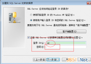 php5.3以后的版本怎么連接sqlserver2000