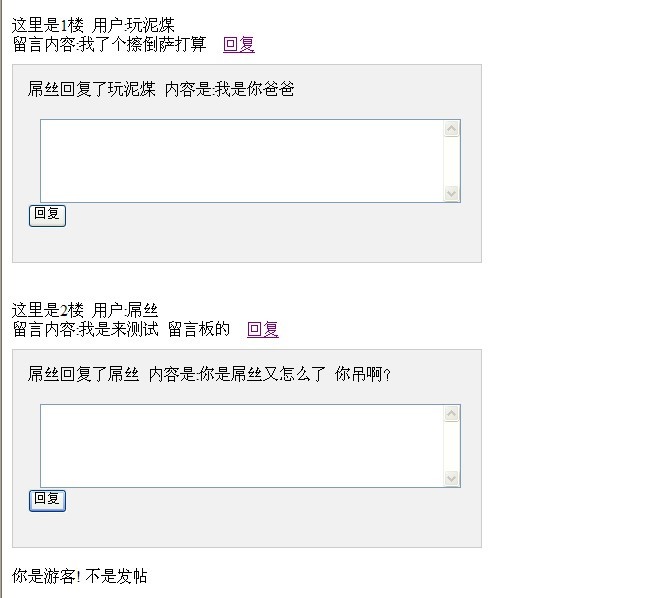 php怎么實(shí)現(xiàn)簡(jiǎn)單的留言板與回復(fù)功能