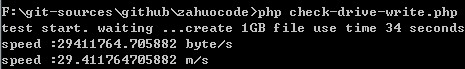 php中怎么测试硬盘写入速度