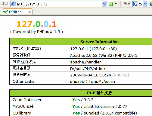 怎么用Zend Studio+PHPnow+Zend Debugger搭建PHP服务器调试环境