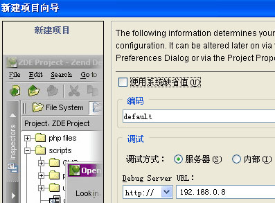 怎么用Zend Studio+PHPnow+Zend Debugger搭建PHP服务器调试环境