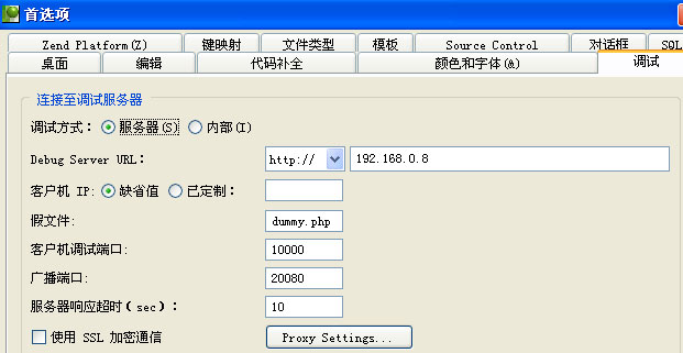 怎么用Zend Studio+PHPnow+Zend Debugger搭建PHP服务器调试环境