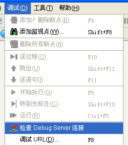 怎么用Zend Studio+PHPnow+Zend Debugger搭建PHP服务器调试环境