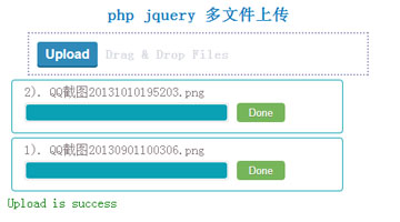 php jquery多文件上传的方法教程