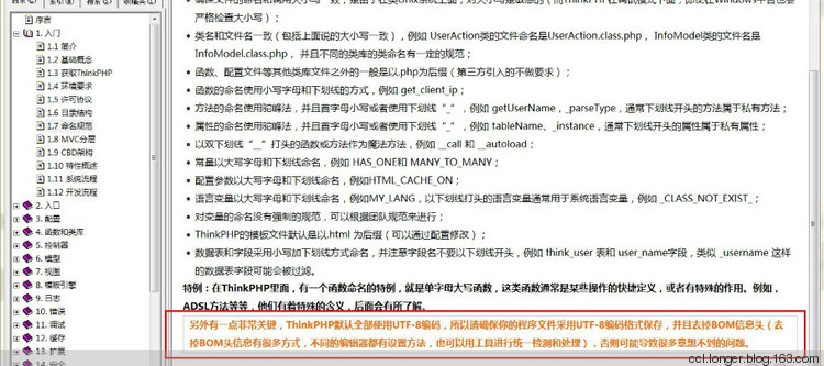 JoshChen_web格式编码UTF8-无BOM的细节有哪些