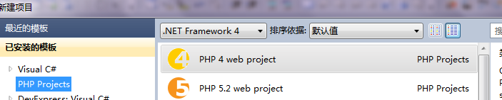 VS2010如何利用VS.PHP插件调试PHP