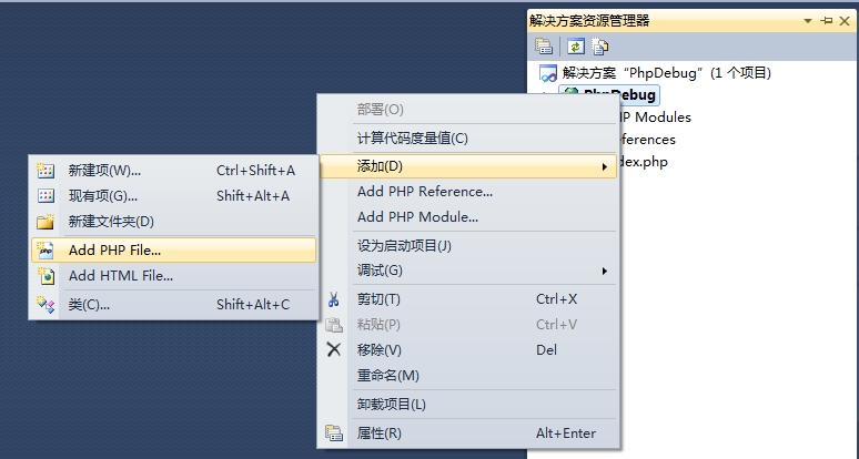 VS2010如何利用VS.PHP插件调试PHP