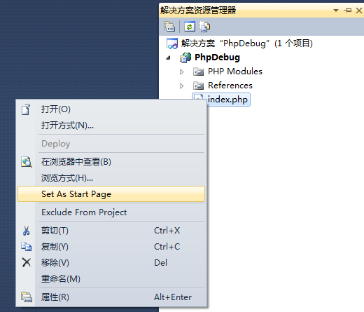 VS2010如何利用VS.PHP插件调试PHP