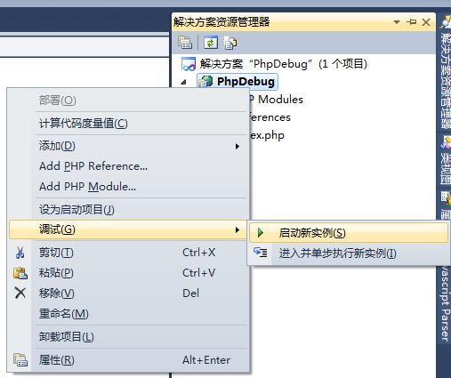 VS2010如何利用VS.PHP插件调试PHP