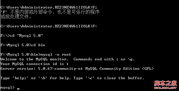 Mysql的Root密码不记得了怎么办