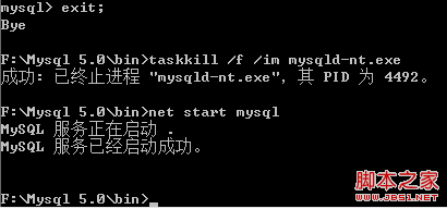 Mysql的Root密码不记得了怎么办