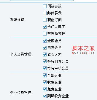 利用php怎么实现一个权限分配功能