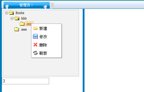 如何实现dhtmlxTree目录树增加右键菜单以及拖拽排序