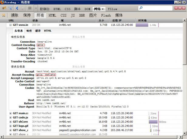 php如何开启gzip压缩方法