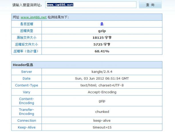 php如何开启gzip压缩方法