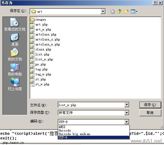 phpmyadmin顯示utf8_general_ci中文亂碼怎么辦