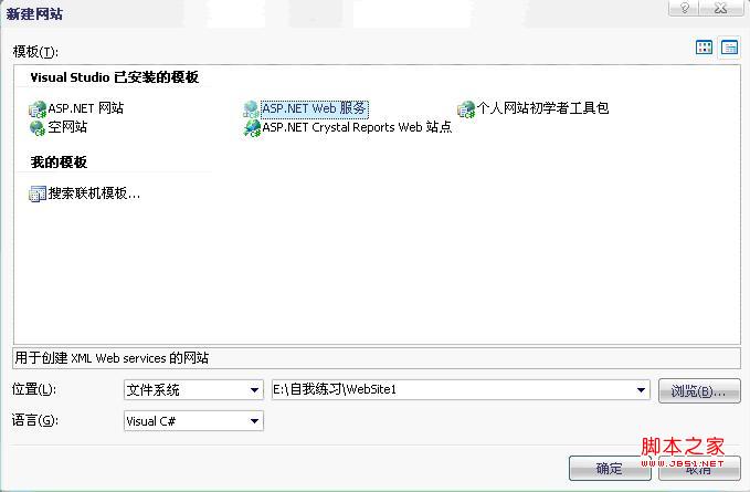 怎么在php中对webservice应用进行调用