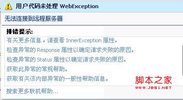 怎么在php中对webservice应用进行调用