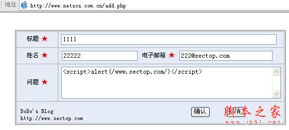 针对PHP网站的攻击方式以及PHP漏洞实例讲解