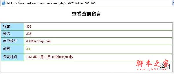 针对PHP网站的攻击方式以及PHP漏洞实例讲解