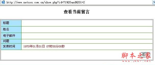 针对PHP网站的攻击方式以及PHP漏洞实例讲解