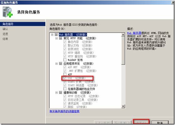 怎么在 IIS7中配置一个php开发环境