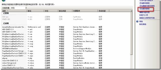 怎么在 IIS7中配置一个php开发环境