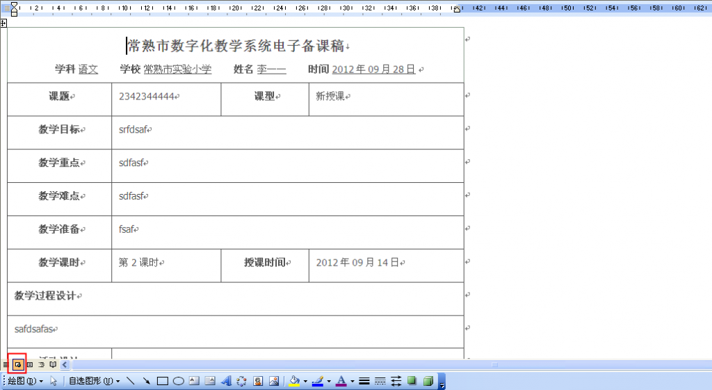 php怎么在程序中将网页生成word文档并提供下载功能